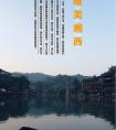 長沙出發(fā)到張家界<大峽谷（即將問世玻璃橋）、天子山、袁家界、天門山>、鳳凰古城唯美湘西五天四晚游